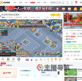 兩只老虎爱跳舞虎牙领主争霸直播