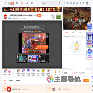 披着貂毛的DJ蛋直播