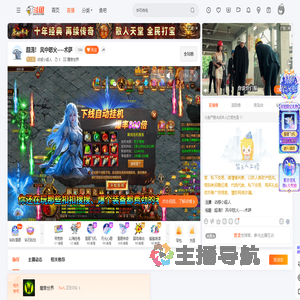 动感小超人直播