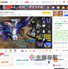 无心的虚无火影忍者手游直播
