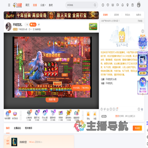 不明觉厉De我直播