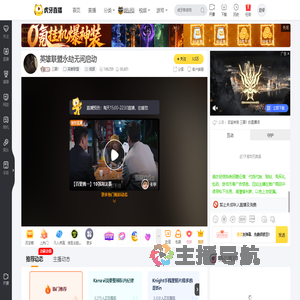 三栗1英雄联盟直播