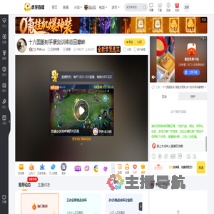 熙涵qaq王者荣耀直播