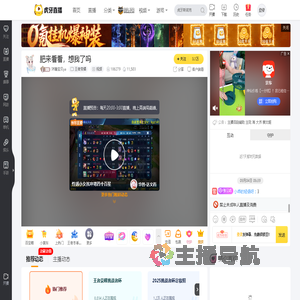 沐瞳宝贝ya王者荣耀直播