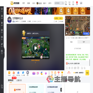 藤野TOT王者荣耀直播