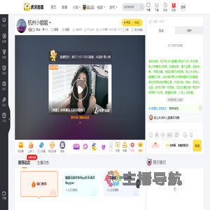 赢城丶果汁儿颜值直播