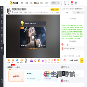 RD白雪星秀直播