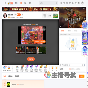 火箭蚂蚱仔直播