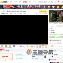 神机小诸葛军棋直播