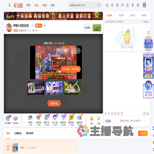 我是兔子哒直播