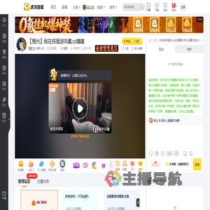 透明人生二次元直播