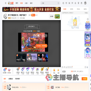 风中的小积木直播