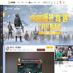 只只超厉害天天吃鸡直播