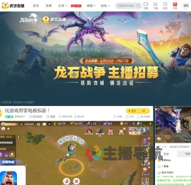 清风徐徐丫龙石战争直播