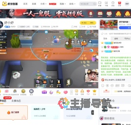 绾妤汐逃跑吧！少年直播