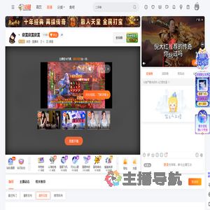 浩哥丶直播间直播