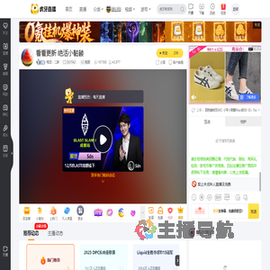 翔龙丶二胖DOTA2直播