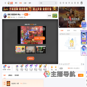 传奇一路红直播