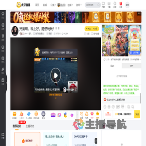 AH丶雷风地下城与勇士直播