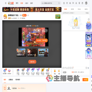 这么正经的我直播