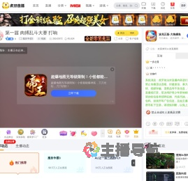 a魔兽争霸3直播