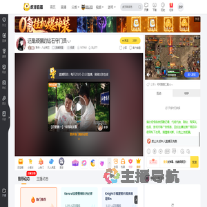 聆听丶八分芙兰英雄联盟直播