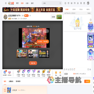 叫我小青蛙啦直播