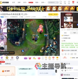 太阳Xsun英雄联盟手游直播