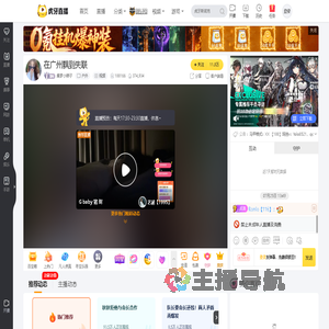 集梦小狮子户外直播