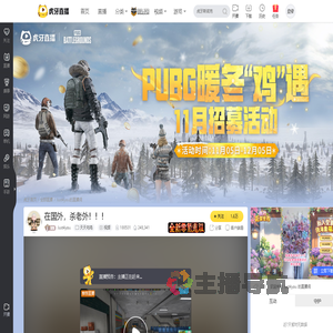 Just4you天天吃鸡直播