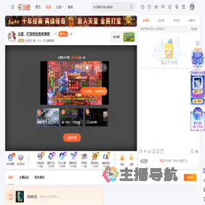 这还玩个蛋直播