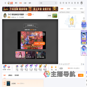 N2的游戏人生直播