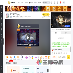 疏影嗷剑网3直播