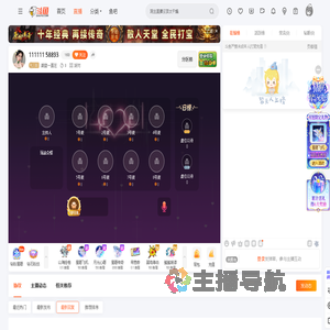 蔚蓝一直在直播