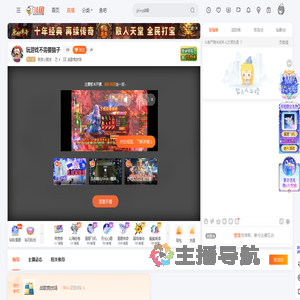 亮亮小朋友直播