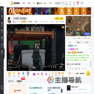 SoloFeng英雄联盟直播