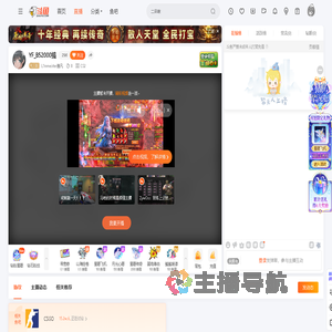 L1nmeister逸凡直播