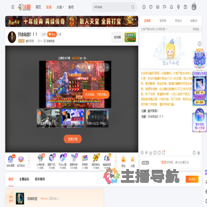 懿轩哥哥丶直播