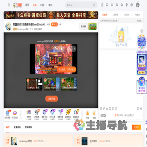 tenkokugen野花直播