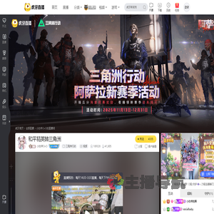 小白羊OvO三角洲行动直播