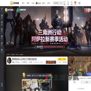 王我我owo三角洲行动直播