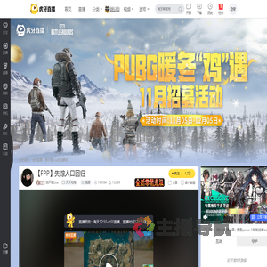 我不是Lisa天天吃鸡直播