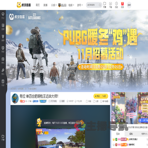 Zx丶大城天天吃鸡直播