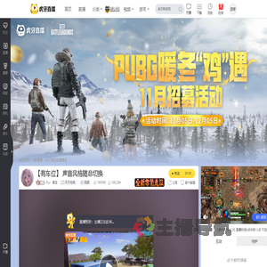 FLx丶晶宝天天吃鸡直播