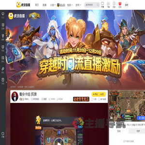 狗神儿炉石传说直播