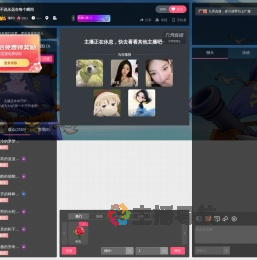 橘时I直播间