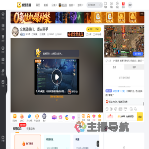 彭八两鸣潮直播