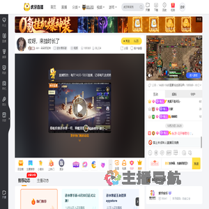 AH丶朵朵好运来逆水寒手游直播