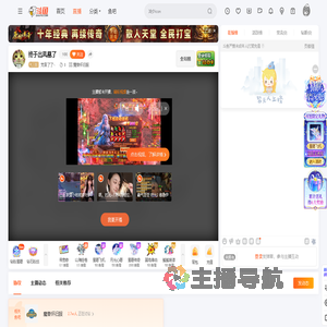 梵音了了丶直播