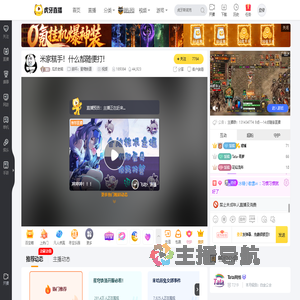 瓜皮老熊崩坏：星穹铁道直播